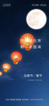 元宵