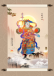 韦陀菩萨