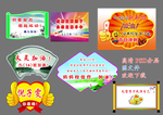 中考手举牌