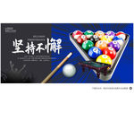 台球图片