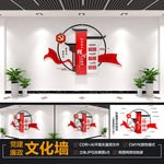 社会主义核心价值观党建文化墙