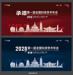 承德