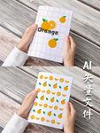 橘子笔记本封面