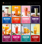 奶茶