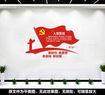 入党誓词