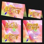 大气38魅力女人节三八节贺卡