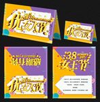 大气撞色38节女人节贺卡模板
