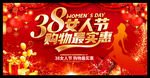 38 女神节
