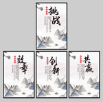 精品企业文化