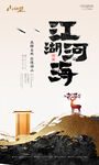 中式地产