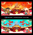 龙抬头
