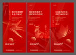 红色地产形象海报