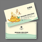 茶叶名片