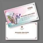 鲜花名片
