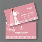 婚纱名片