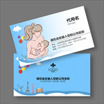母婴名片