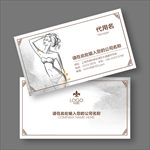 内衣名片