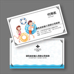 游泳名片