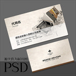 装修名片