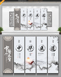 中华医道