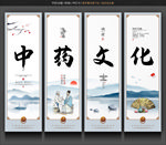 中药文化
