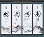 妙手回春