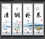 清调补养