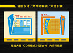 学校文化荣誉墙