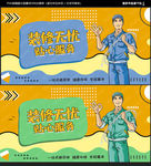 装修公司广告