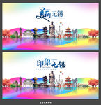无锡