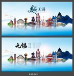 无锡