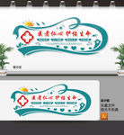 医院形象墙