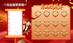 荣誉榜