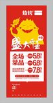 烧烤海报