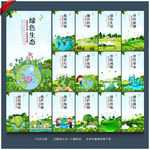 公益广告