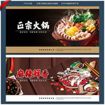 火锅
