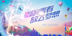 舞动青春