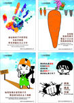 公司企业励志展板
