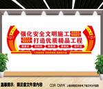 企业安全生产 工地安全生产