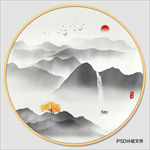 新中式水墨画