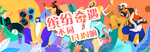 活动海拔