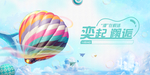活动海报