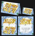 创意小清新38女王节贺卡设计