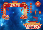 金牛贺岁拱门矢量图