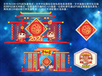 迎春接福拱门矢量图