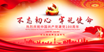 建党100周年
