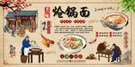 炝锅面背景墙