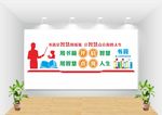 阅览室文化墙