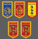 中式古典帅旗吊旗旗帜