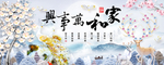 北欧麋鹿发财树家和万事兴装饰画